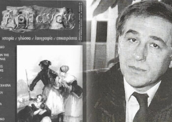 Deri në shekullin XIX, në Greqi flitej SHQIP