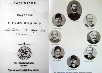 144-vjetori i Shoqërisë së të Shtypurit Shkronja Shqip në Stamboll