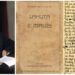 “Iliada” shqiptare dhe mesazhi i Faik Konicës për grekët. Pse diktatura e censuroi “Lahutën e Malcis”! Çfarë ndodhi gjatë këndimit në Shkodër