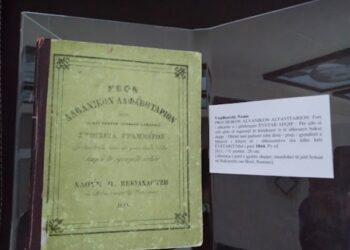 Më 27 shkurt 1879, u botua “Alfabetarja e gjuhës shqipe”, vepër e rilindasve tanë