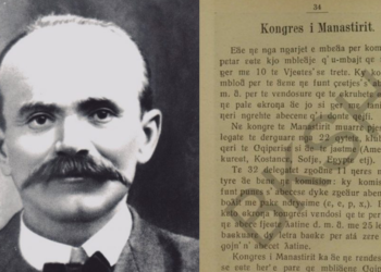 Viti 1908/ Konstitucioni (leja për gjuhën shqipe) dhe kongresi i Manastirit, si u pasqyrua dhe si ndikoi në mediat e kohës