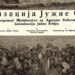 Kolonizimi Serb i Kosovës: Një Politikë e Kontrollit dhe Shndërrimit Etik në Vitet 1920-1930