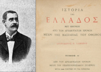 Trashëgimia pellazgjike dhe nyja Iliro-Epirote: Një Analizë sipas historianit Spyridon Lambros