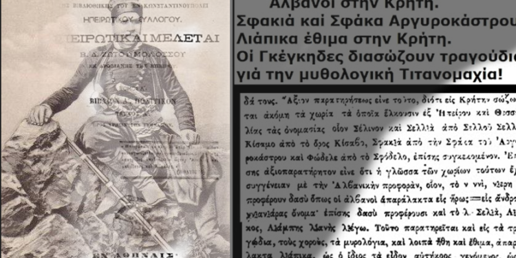 Lebërit në Revolucionin e Kretës: Epopeja e Mirabellos dhe mjegulla e historiografisë