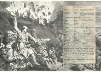 Gjuha shqipe si “fosile e gjallë” e pellazgjishtes: Trashëgimia intelektuale e Lambros Koutsonikasit