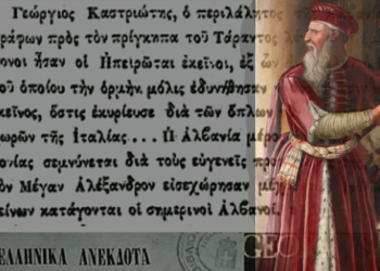 Gjergj Kastrioti konsiderohej mbret për arvanitasit. Lavdia historike, si një element përbashkues