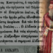 Gjergj Kastrioti konsiderohej mbret për arvanitasit. Lavdia historike, si një element përbashkues