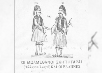 “Heleno-pellazgët” apo shqiptarët: një diskurs i pazakontë, i harruar i shekullit XIX