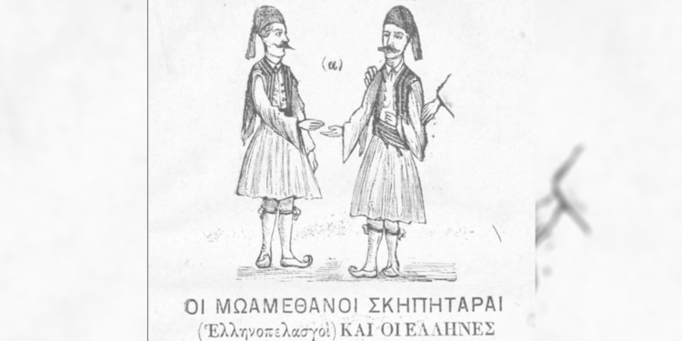 “Heleno-pellazgët” apo shqiptarët: një diskurs i pazakontë, i harruar i shekullit XIX