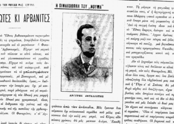 Argyris Eftaliotis përball Ioannis Vilaras. Greqia e re gjatë krizës së identitetit nuk u kërkoi ndjesë arvanitasve, por u rrëmbeu fustanellën e u mohoi gjuhën?!