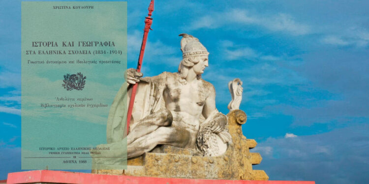 “Pasardhës të drejtpërdrejtë të Ilirëve të vjetër” Historia dhe gjeografia shqiptare, në shkollat greke (1834-1914)
