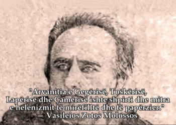 “Studimet Epirote” (1875-1878) të Vasileios Zotos Molossos: Arkitekti i sintezës Greko-Shqiptare dhe mbrojtësi i botës pellazgjike