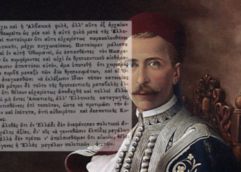 Dimitrios Ainianos dhe “Vëllazëria e gjakut”: Si ishin marrëdhëniet shqiptaro-greke në dritën e vitit 1876