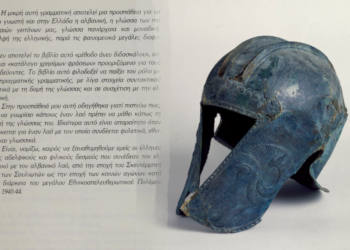 Dimitrios P. Kremos: Shqipja shfaqet si “motra e vetme” e gjuhës helene