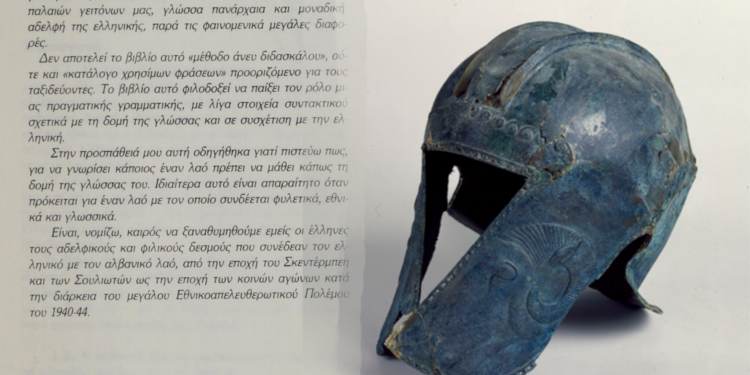 Dimitrios P. Kremos: Shqipja shfaqet si “motra e vetme” e gjuhës helene