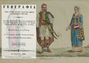 Shqipëria Etnike sipas Nikolaos Lorentis: Nga Epiri, Ohëri e deri në Kosovë, një komb nën një emër