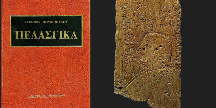 PELASGICA nga Iakovos Thomopoulos: Riformatimi i historisë dhe “çelësi” shqip i saj