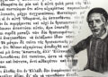 Traktati i Dimitrios Ainianos i vitit 1876, plani i “shkrirjes” së identitetit shqiptar në helenizëm