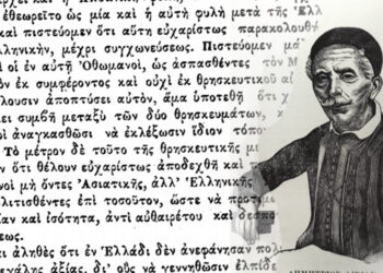 Traktati i Dimitrios Ainianos i vitit 1876, plani i “shkrirjes” së identitetit shqiptar në helenizëm