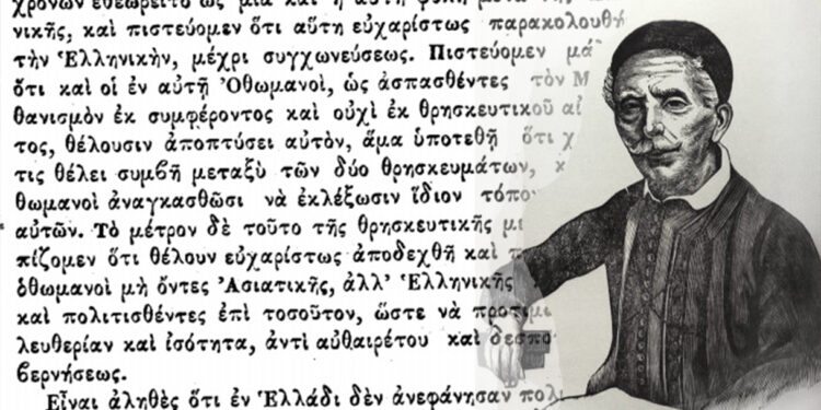 Traktati i Dimitrios Ainianos i vitit 1876, plani i “shkrirjes” së identitetit shqiptar në helenizëm