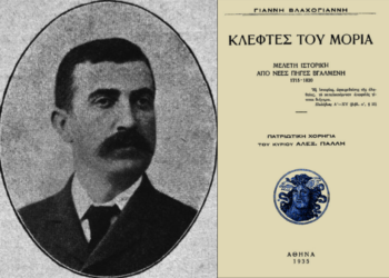 “Fabrika e falsifikimeve” nga Giannis Vlachogiannis – &nbsp;&nbsp;“Arvanitika” shpirti pas maskës “Greke”