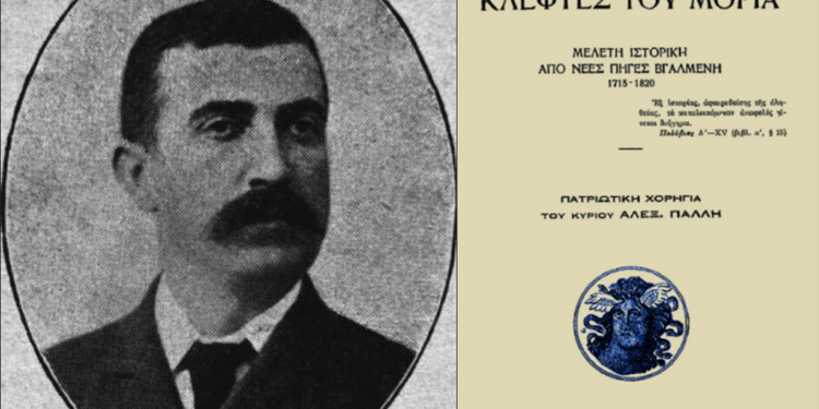 “Fabrika e falsifikimeve” nga Giannis Vlachogiannis – &nbsp;&nbsp;“Arvanitika” shpirti pas maskës “Greke”