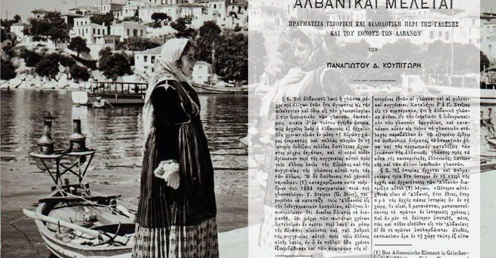 Panajot Kupitori dhe mbrojtja akademike e gjuhës shqipe: Një zë i harruar nga Hidra